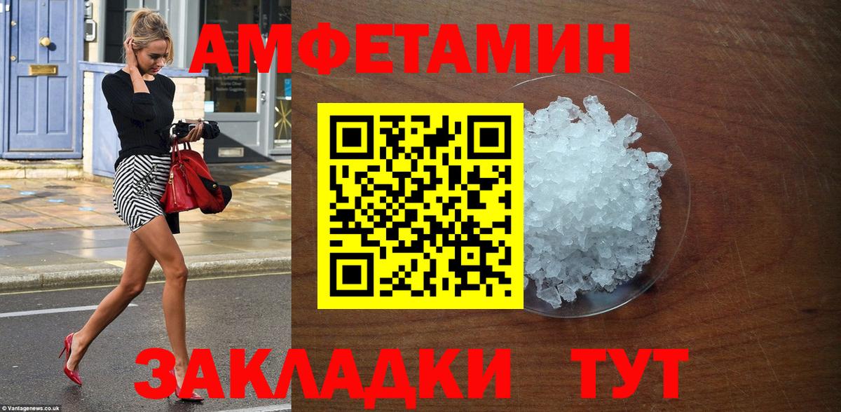 Зеленокумск  АМФЕТАМИН 97%  Вход с VPN 