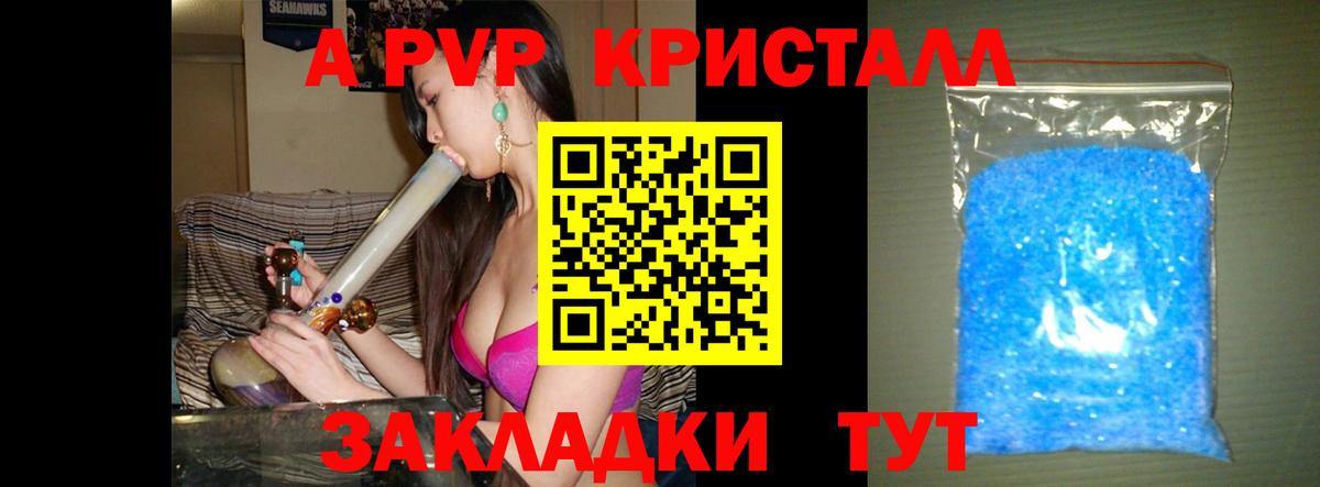 A PVP СК  где продают наркотики  Зеленокумск  Alpha-PVP Crystall  Вход с VPN  Альфа ПВП СК КРИС 