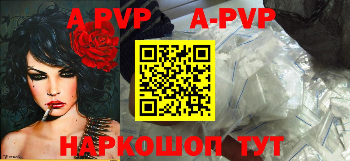 A-PVP крисы CK Зеленокумск