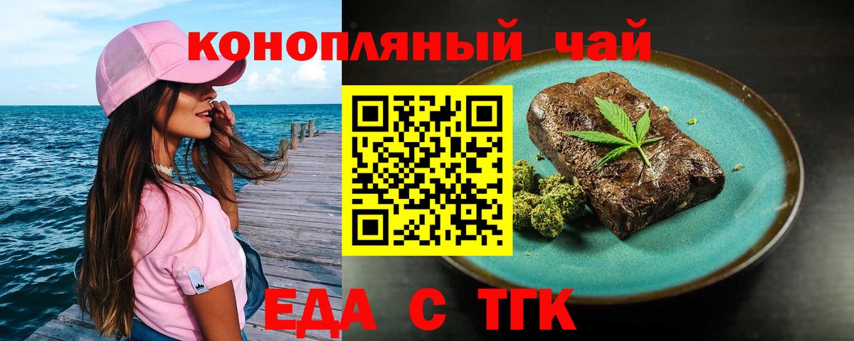 Canna-Cookies конопля  Вход с VPN  Зеленокумск 
