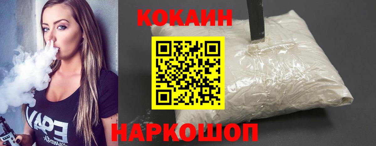 COCAIN FishScale Зеленокумск