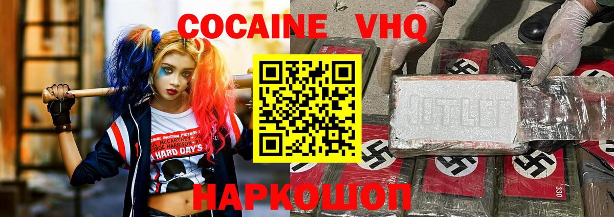 COCAIN  Вход с VPN  Зеленокумск  КОКАИН Колумбийский 