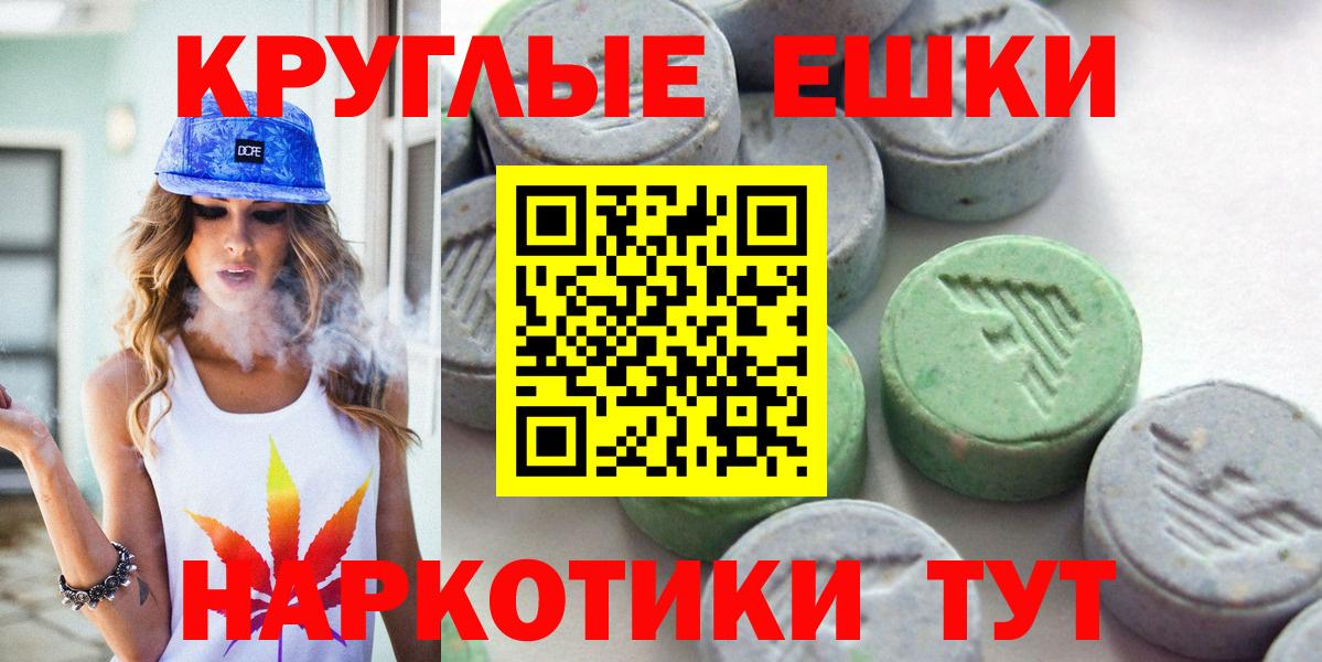 Ecstasy диски Зеленокумск