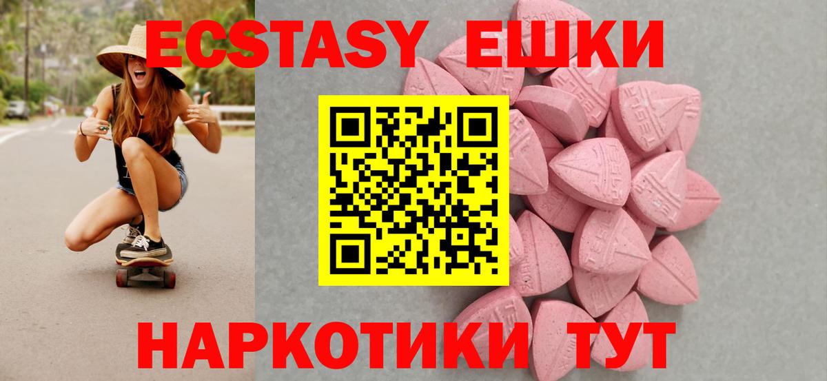 Зеленокумск  где найти   Экстази  Вход с VPN  Экстази диски  ЭКСТАЗИ Дубай 