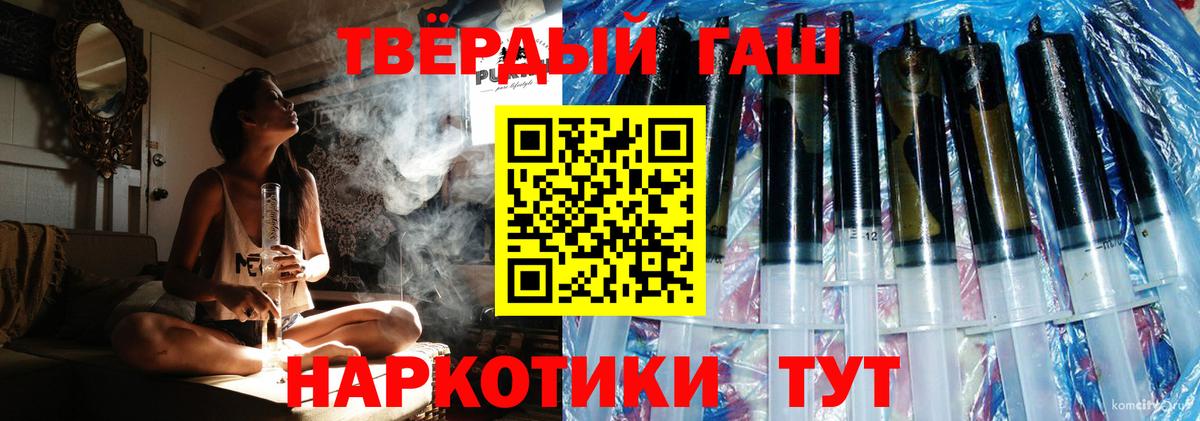 Гашиш Premium  Вход с VPN  Зеленокумск 