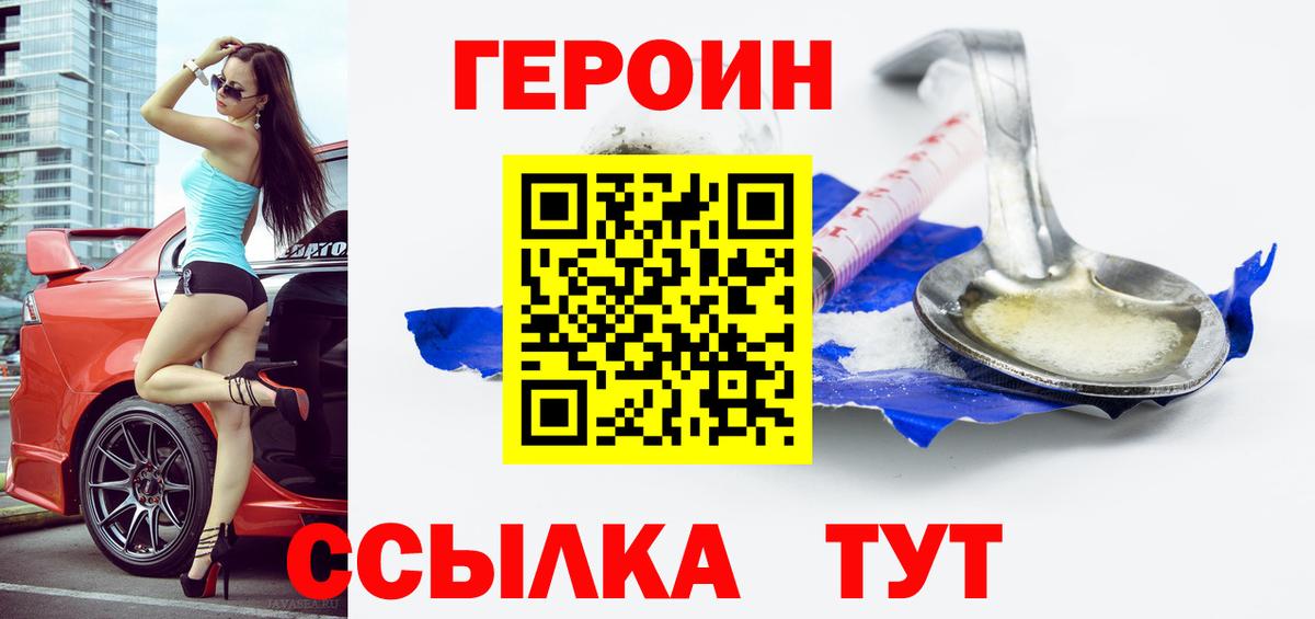Зеленокумск  Героин герыч  Вход с VPN 