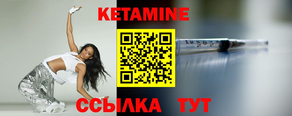 Кетамин ketamine  Вход с VPN  Зеленокумск 