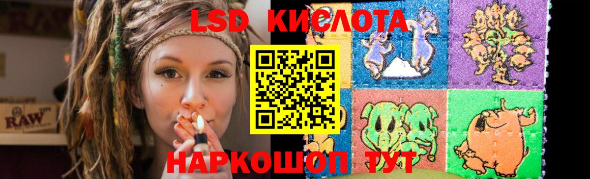 ЛСД экстази ecstasy  ЛСД экстази кислота  Вход с VPN  ЛСД экстази  Зеленокумск 