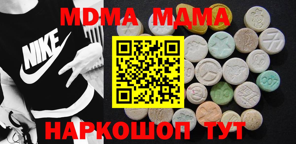 MDMA Molly Зеленокумск