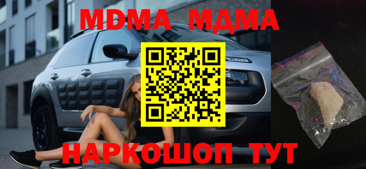 Зеленокумск  MDMA кристаллы  Вход с VPN 