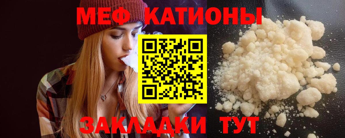 Мефедрон 4 MMC  Меф 4 MMC  МЕФ  Мефедрон  Зеленокумск  Вход с VPN 