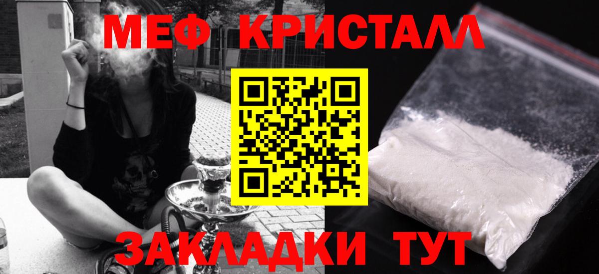 Меф мука Зеленокумск