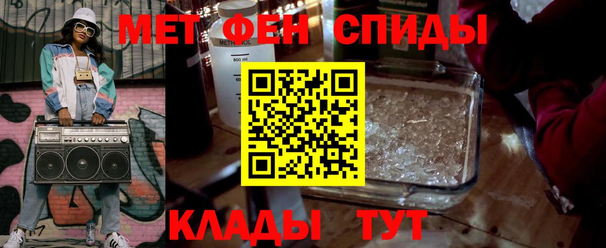 МЕТАМФЕТАМИН  МЕТАМФЕТАМИН пудра  Вход с VPN  Зеленокумск  МЕТАМФЕТАМИН пудра 