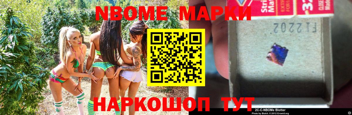 Марки NBOMe 1,8мг  Вход с VPN  Зеленокумск  Марки 25I-NBOMe  Марки NBOMe 1,8мг 